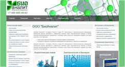Desktop Screenshot of bioanalyte.ru